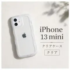 iPhone13mini スマホケース クリア　透明　なみなみ うねうね曲線保護のサムネイル