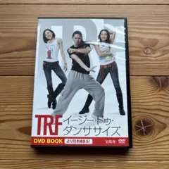TRF イージードゥダンササイズ　宝島社