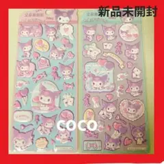 【新品未開封】もちもちシール　サンリオ　2種　クロミ　② シール
