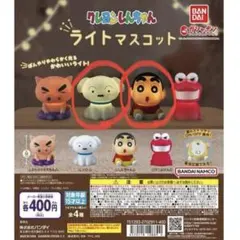 クレヨンしんちゃん　ライトマスコット　しんちゃん　シロ