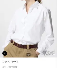 UNIQLO コットンシャツ　Sサイズ