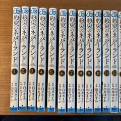 約束のネバーランド　単行本　1〜20巻セット