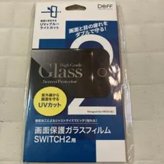 Switch 2画面保護フィルム