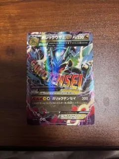 2026年最新】MレックウザEXの人気アイテム - メルカリ