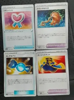 ポケモンカード トレーナーズ グッズ 4枚セットのサムネイル