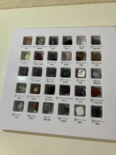 【全30種類】天然石 パワーストーン コレクション セット (原石・磨き石)