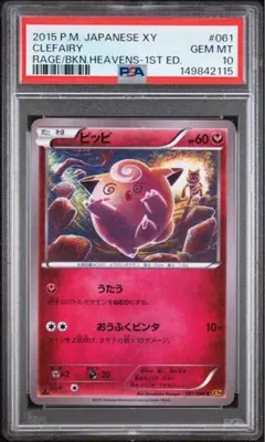 世界に16枚 ポケモンカード ドードー legend ミラー L2 PSA10 世界に16枚 ポケモンカード ドードー legend ミラー L2 PSA10 - メルカリ