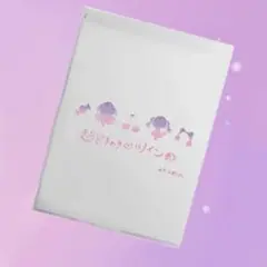 超ときめき♥ツイン部 ミラー