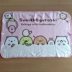 すみっコぐらし フリースブランケット 約65cm x 100cm