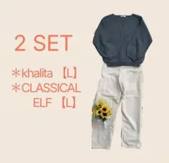 Kota様 リクエスト 2点 まとめ商品