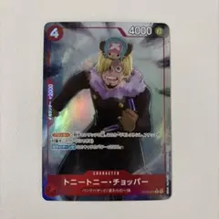 ワンピース トニートニー・チョッパー レアパラレル