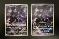 2025年最新】ミュウツーarの人気アイテム - メルカリ