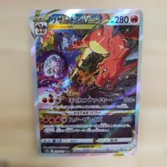 2026年最新】リザードンvstar sar bgsの人気アイテム - メルカリ