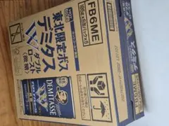 [超メルカリ市] 東北限定ボス デミタス ダブルロースト 微糖 185g×30缶のサムネイル