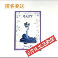 ★6/12迄SALE★ 【非売品】 ズートピア 入場者特典 映画カード ゲイリーのサムネイル