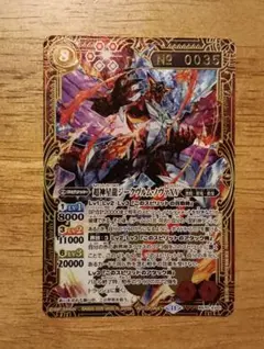 バトスピ　シリアルノヴァ 超バトラーズ シリアルナンバー入り 超神星龍ジークヴルムノヴァ