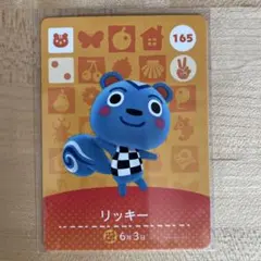 흔들림 동물의 숲 모동숲 amiibo 제2탄 카드 리키
