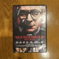 裏切りのサーカス　DVD
