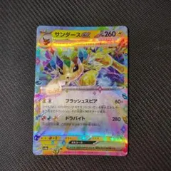 2025年最新】サンダースEXの人気アイテム - メルカリ