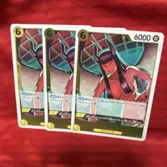 ワンピース カードゲーム ニコロビンOP09-107R3枚セット