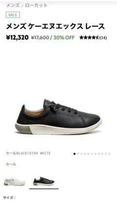 KEEN メンズ ケーエヌエックス レース スニーカーのサムネイル