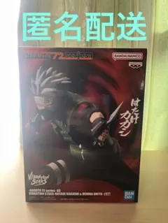 NARUTO 72 VIBRATION STARS はたけカカシ フィギュア