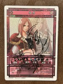 2025年最新】幻想水滸伝 カードストーリーズの人気アイテム