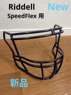 2025年最新】リデル フェイスガードの人気アイテム - メルカリ