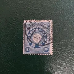 【希少！幻！】菊切手（1899〜） 50銭 使用済み 希少！幻！】菊切手（1899〜） 50銭 使用済み