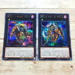 遊戯王　Ｎｏ.１３ケインズデビル　Ｎｏ.３１アベルズデビル　シク各1枚セット