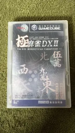 GameCube「極 麻雀DX II The 4th MONDO21Cup Competition」の詳細
