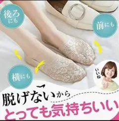 レディースフットカバー4足人気なカラー黒どとベージュ