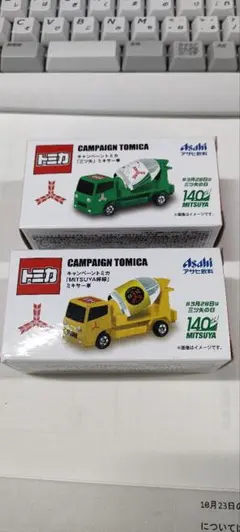 2025年最新】三ツ矢サイダー トミカの人気アイテム - メルカリ