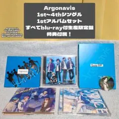 Argonavis シングル・アルバムセット Blu-ray生産限定盤