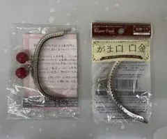がま口 口金 縫い付けタイプ 2個セット