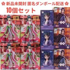 薬屋のひとりごと ちょこのせ 猫猫 月精Ver. 壬氏 BRILLIANT 猫猫