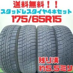 175/65R15 4本セット 手渡し可能 メルカリ便に変更可能！① 2025年最新】タイヤ175 65r15 4本セットの人気アイテム - メルカリ