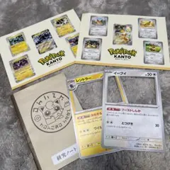 ポケパークカントー ポケカ型撮影フレーム ステッカー　研究者ノート　イーブイ