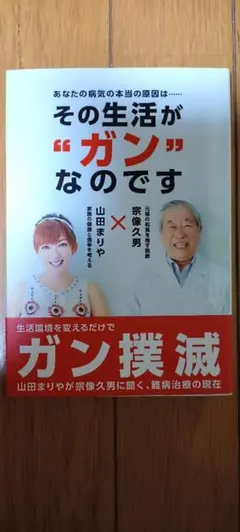 2026年最新】山田_まりやの人気アイテム - メルカリ