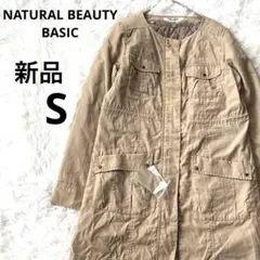 NATURAL BEAUTY BASIC ノーカラーコート　ベージュ　ミリタリー