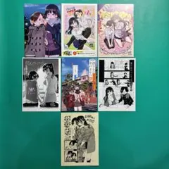 僕の心のヤバイやつ 店舗特典まとめ 詰め合わせ セット イラストカード 7枚