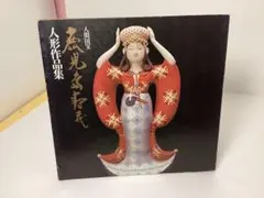 2026年最新】鹿児島寿蔵の人気アイテム - メルカリ