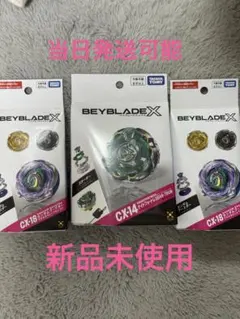 ベイブレードX CX-14 ナイトフォートレスCX-15 ラグナレイジ4点セット