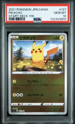 2026年最新】ピカチュウ SI 127/414 PSA10の人気アイテム - メルカリ
