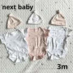 next baby ロンパース　帽子セット