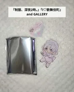 『制服、深夜2時。』『I♡歌舞伎町』× and GALLERY　コラボカフェ