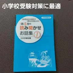 【未使用】小学校受験ワーク　6冊セット 未使用】小学校受験ワーク 6冊セット 未使用】小学校受験ワーク