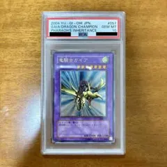 PSA10】竜騎士ガイア レリーフ 309-057 - メルカリ