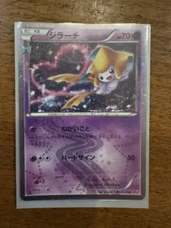 ARS9 ジラーチ U CP3 ポケキュンコレクション 015 Jirachi - メルカリ