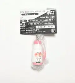 みまる様専用* 株式会社ジェイエイフーズおおいたミニチュアチャーム つぶらなモモ